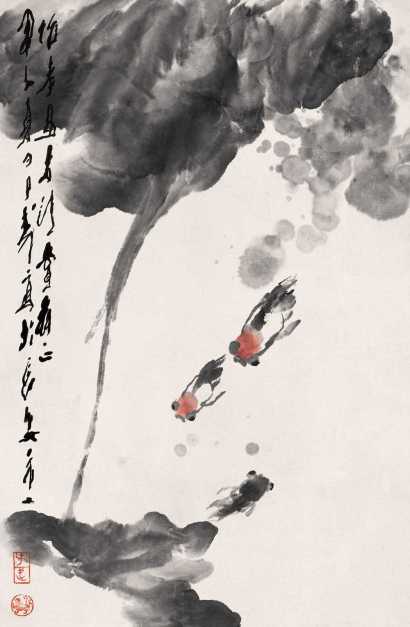 王子武 甲子（1984年作） 游鱼 立轴